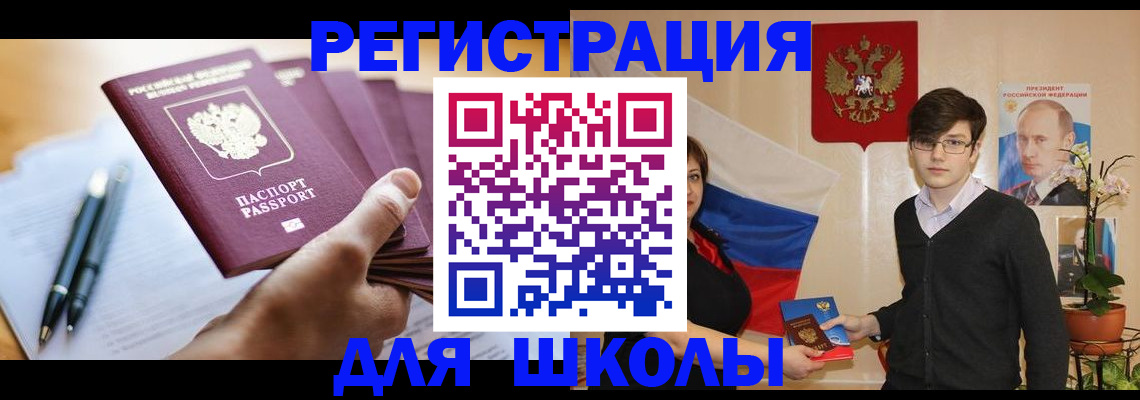 временная регистрация собственник в Выксе