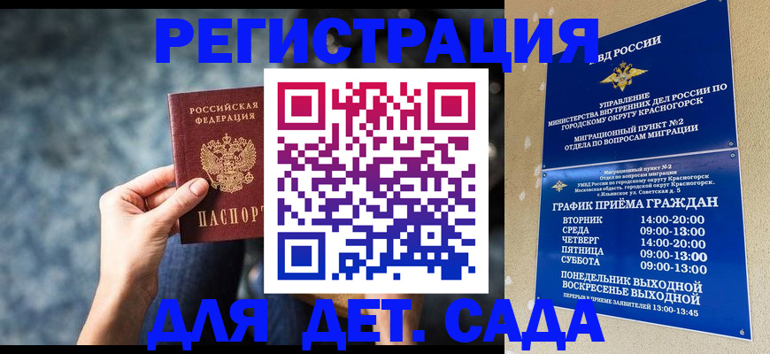 временная регистрация адрес в Выксе