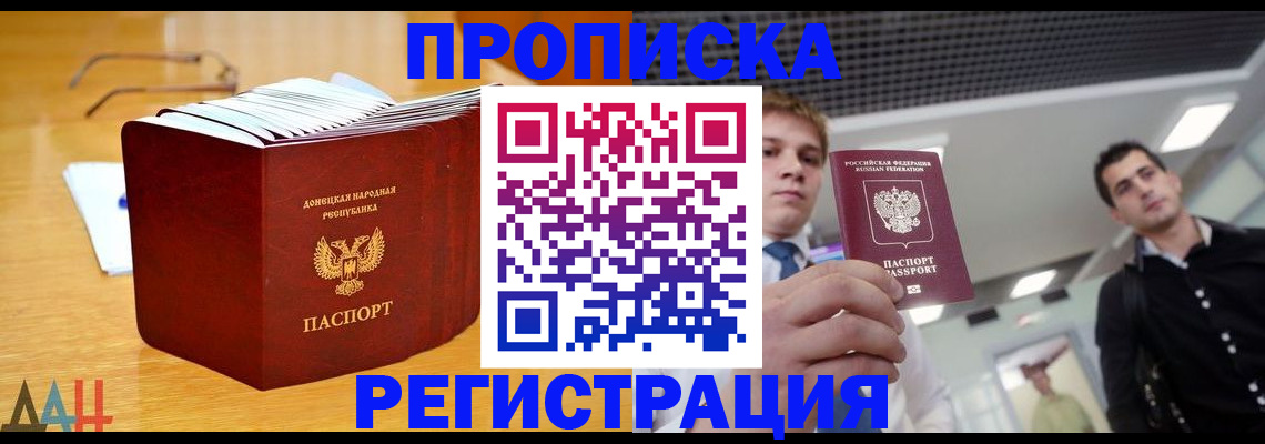 где прописаться в Выксе