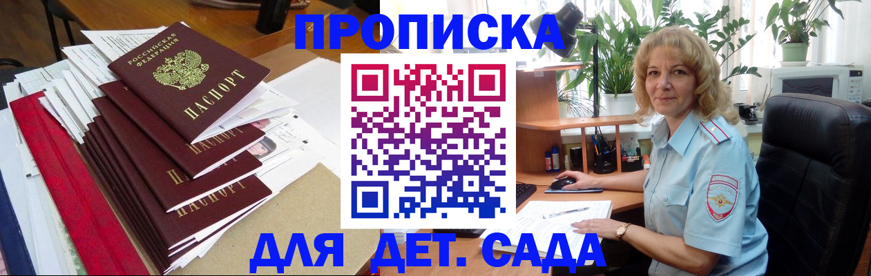 временная регистрация законно в Выксе