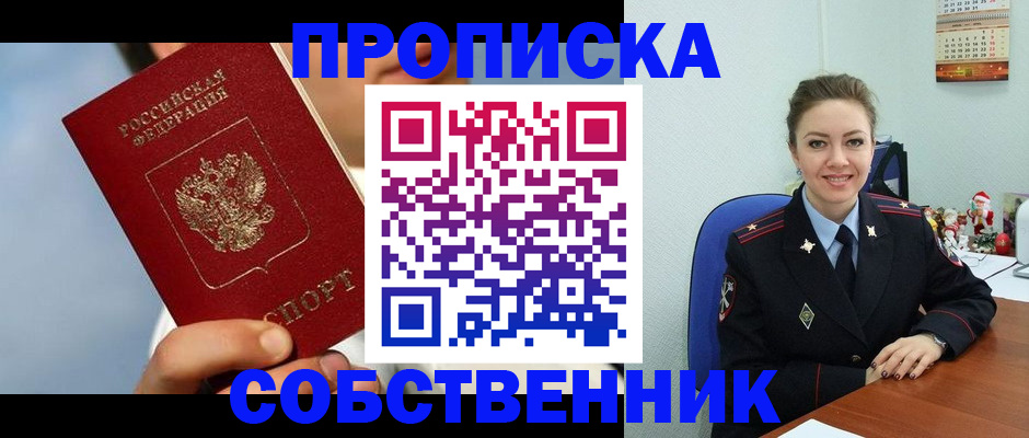 миграционный учет в Выксе