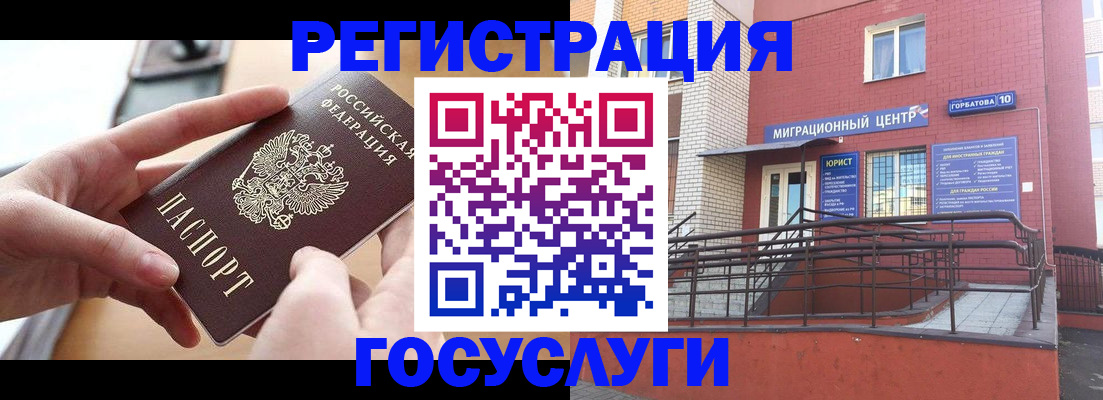 временная прописка в Выксе