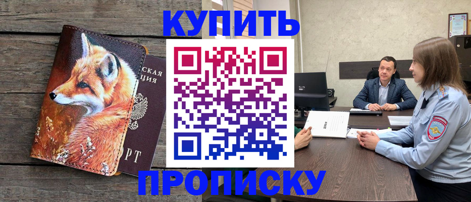 временная регистрация надежно в Выксе